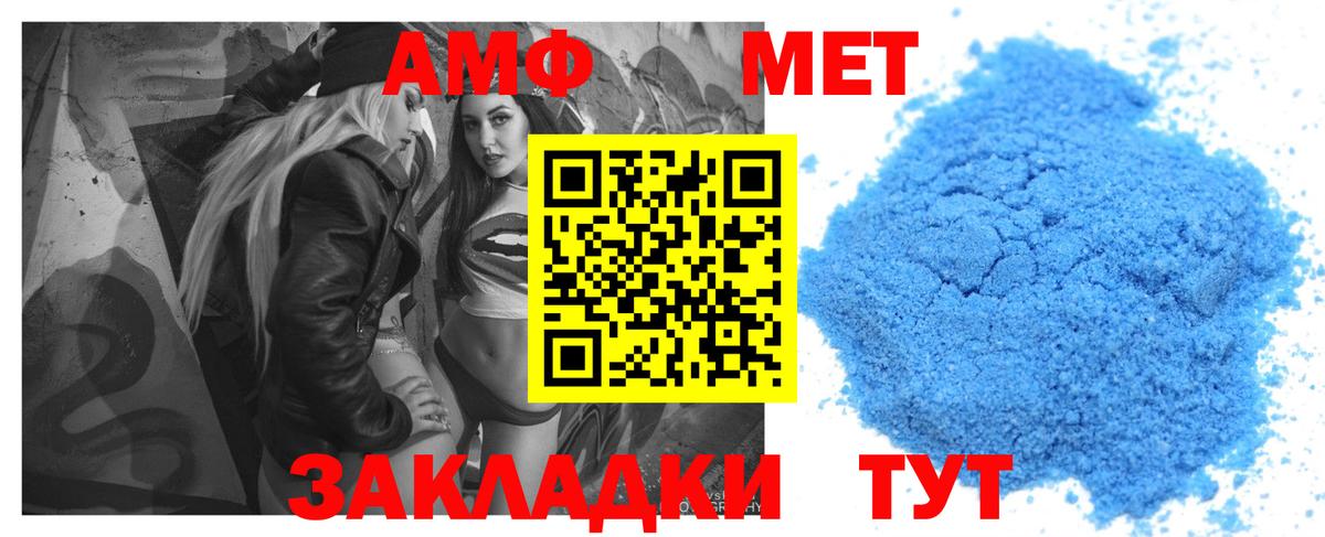 АМФЕТАМИН 97% Мурманск