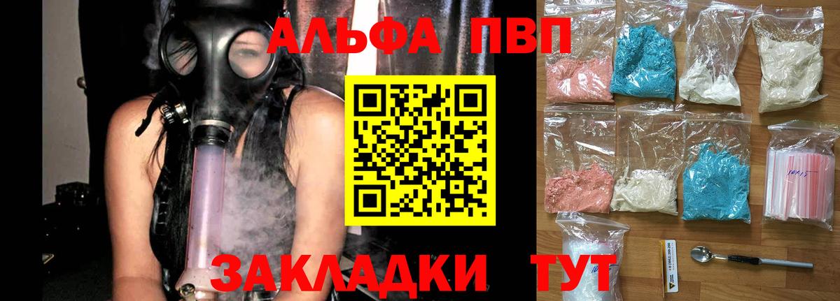 Alpha PVP мука  дарнет шоп  Вход с VPN  Мурманск  А ПВП СК КРИС 