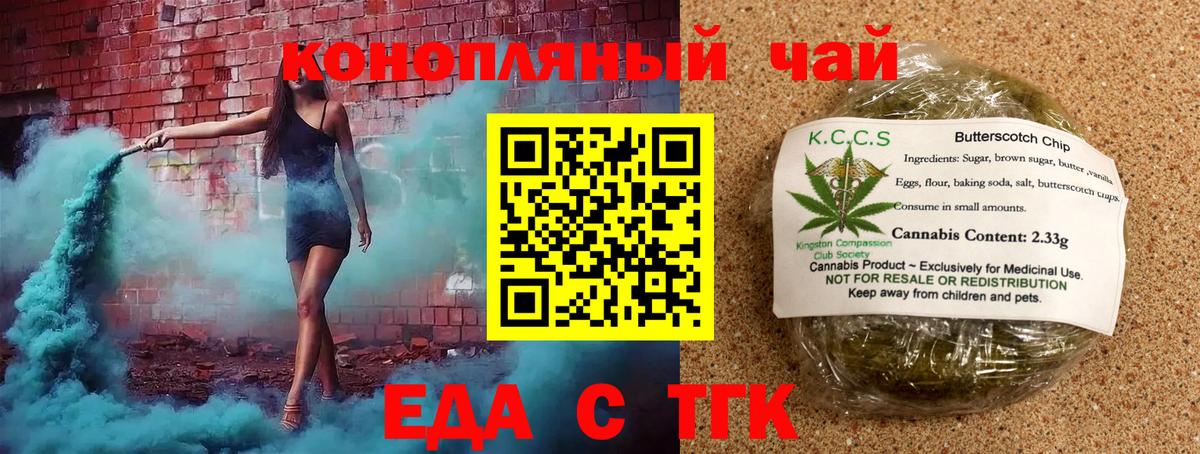 Мурманск  Canna-Cookies конопля  Вход с VPN 