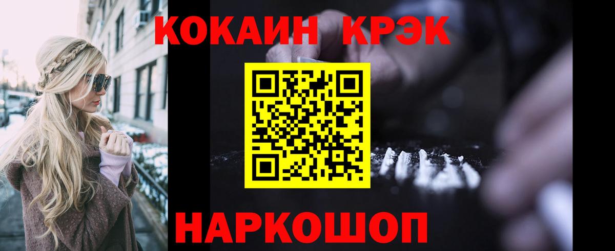 COCAIN Перу  Вход с VPN  Cocaine Columbia  Мурманск 