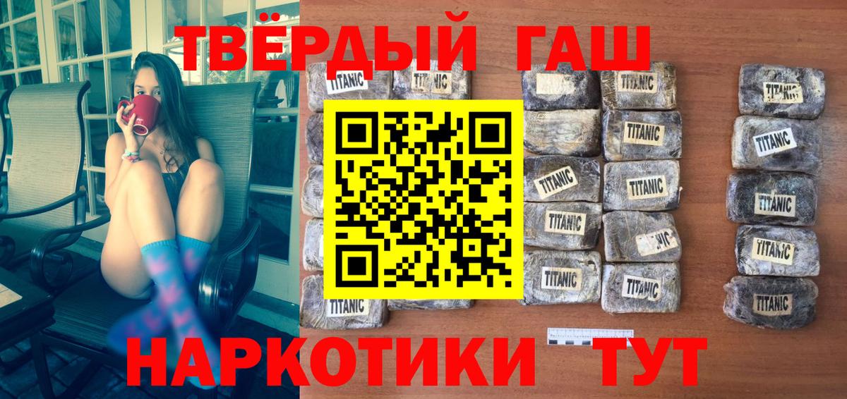 Мурманск  Гашиш 40% ТГК  ГАШ  Гашиш Premium  Вход с VPN 