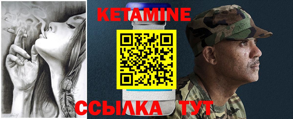 Мурманск  Кетамин VHQ  Вход с VPN 