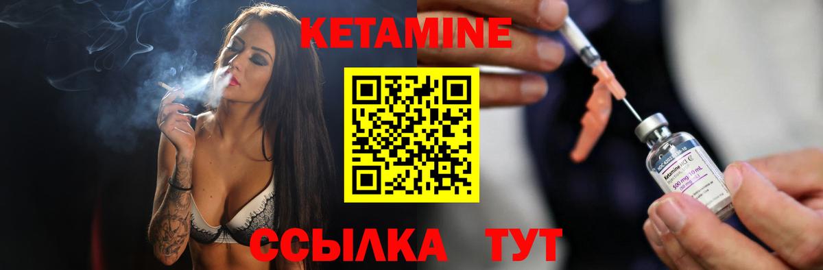 Кетамин ketamine Мурманск
