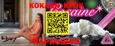 кокаин Бугуруслан