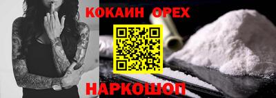кокаин Бугуруслан