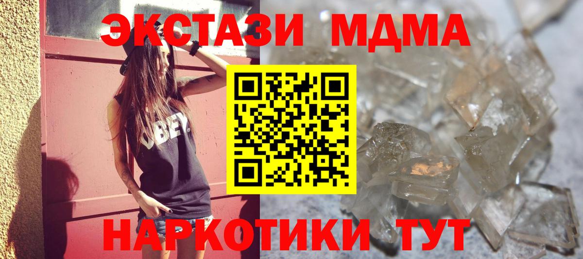 МДМА crystal  MDMA VHQ  Вход с VPN  MDMA  Мурманск 