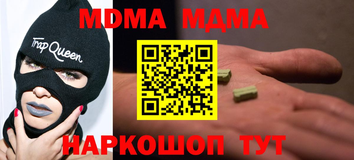 MDMA молли Мурманск