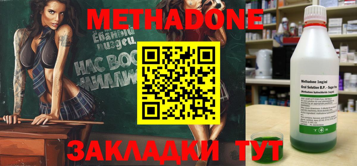 МЕТАДОН methadone  KRAKEN ONION  Мурманск  Метадон VHQ  Вход с VPN 