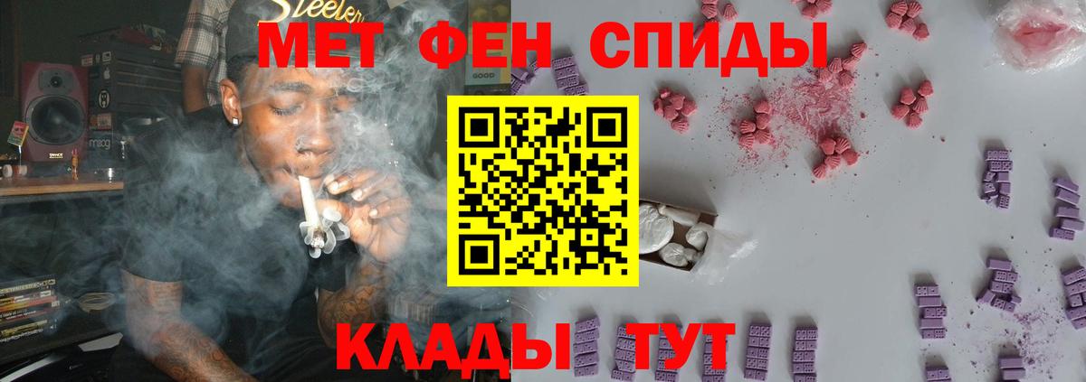 Первитин Methamphetamine Мурманск