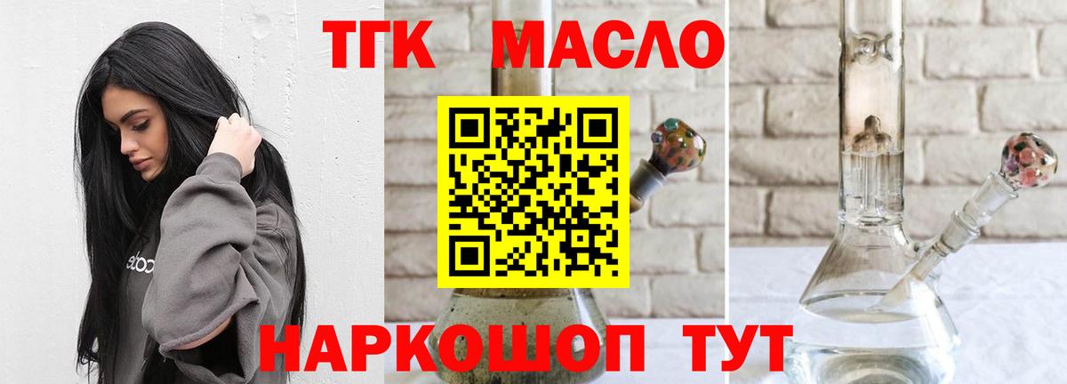 Дистиллят ТГК жижа  Вход с VPN  закладки  Дистиллят ТГК вейп с тгк  Мурманск 