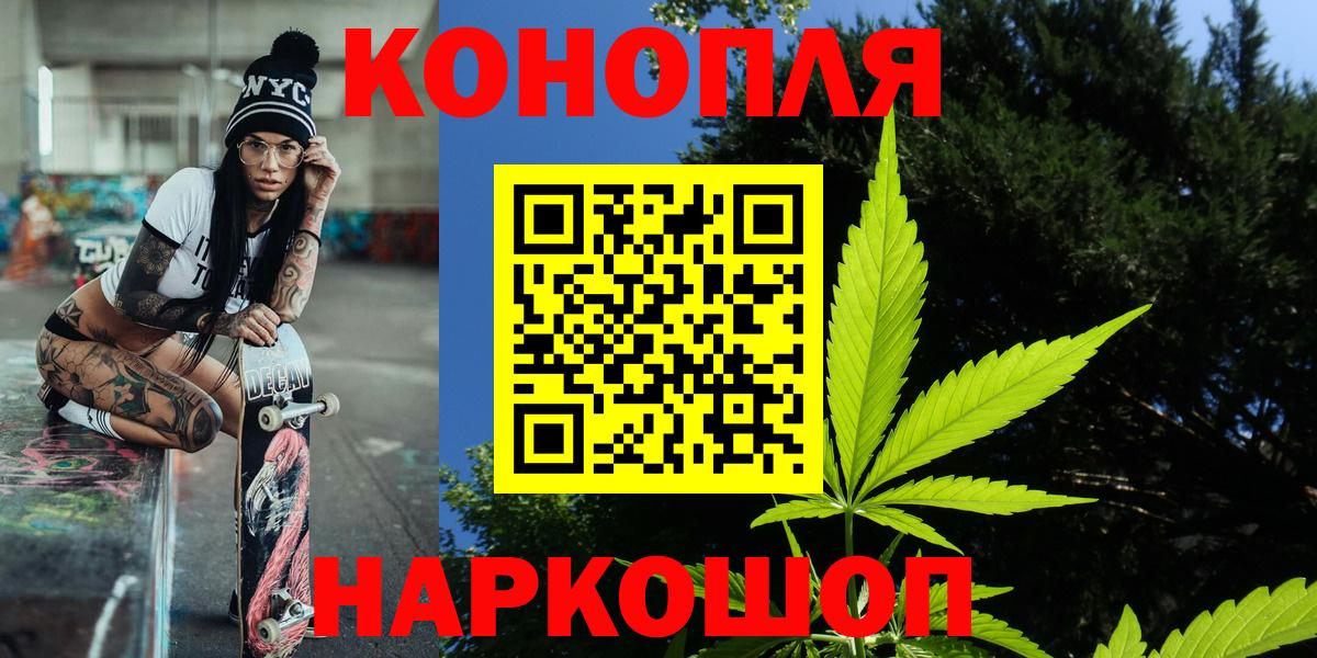 Бошки Шишки THC 21% Мурманск
